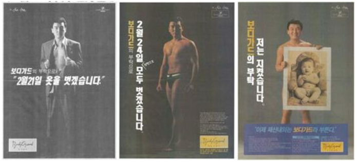 Joo Byung-jin Profile: Age, Marriage, Shin Hye-sun, Wealth, Bodyguard Business, and Reunion with Lee Kyung-kyu After 30 Years