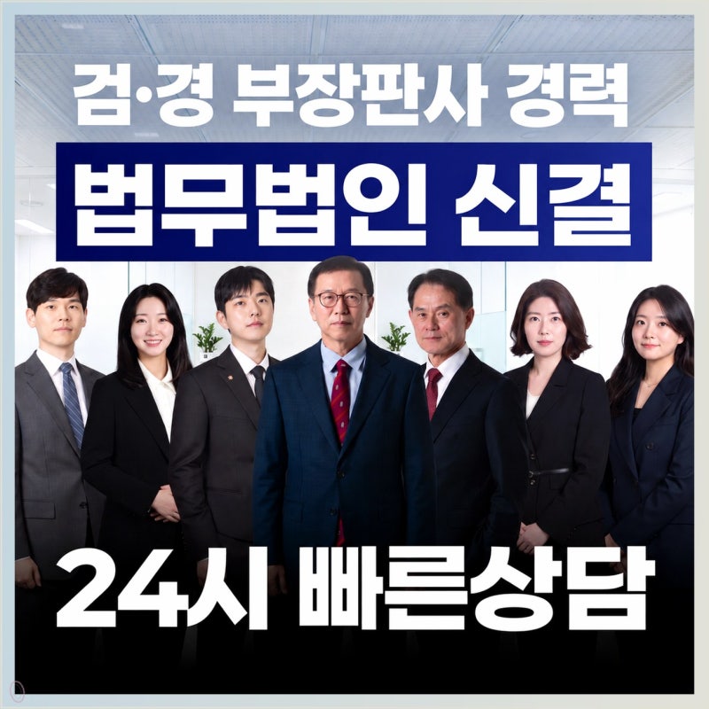 교통사고전문변호사 합의금, 손해사정사와 변호사 선임비용 차이