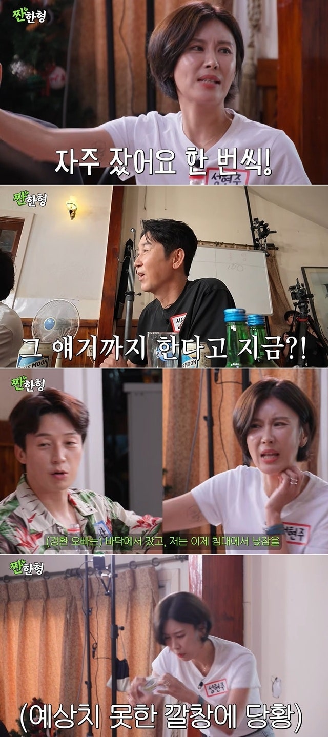 성현주 허경환 과거 폭로 “잤습니다” 한마디에 모두 벌떡, 알고 보니 이런 상황