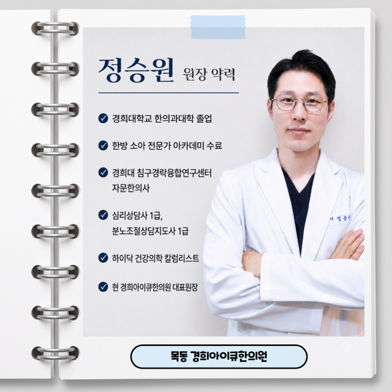 목동 소아비만클리닉, “크면 다 키로 간다” 믿어도 될까? 부모님이 가장 많이 묻는 질문들