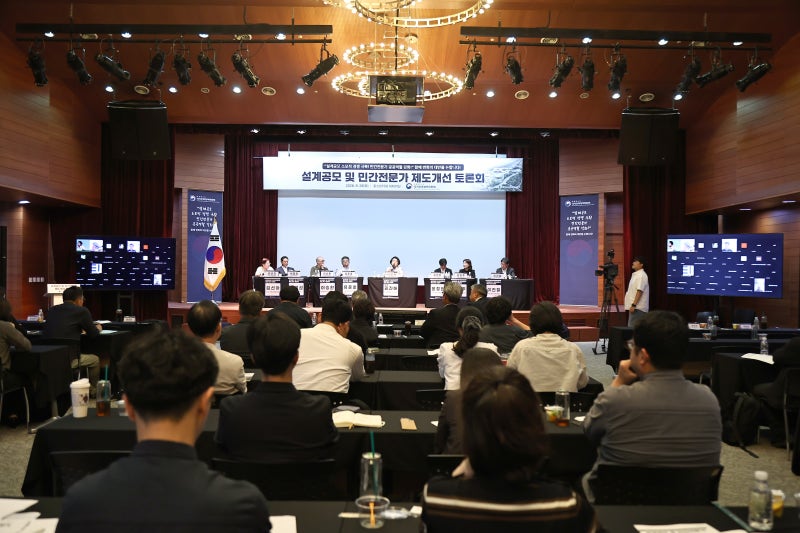설계공모 소모적 경쟁 극복! 민간전문가 공공역할 강화!" - 설계공모 및 민간전문가 제도개선....