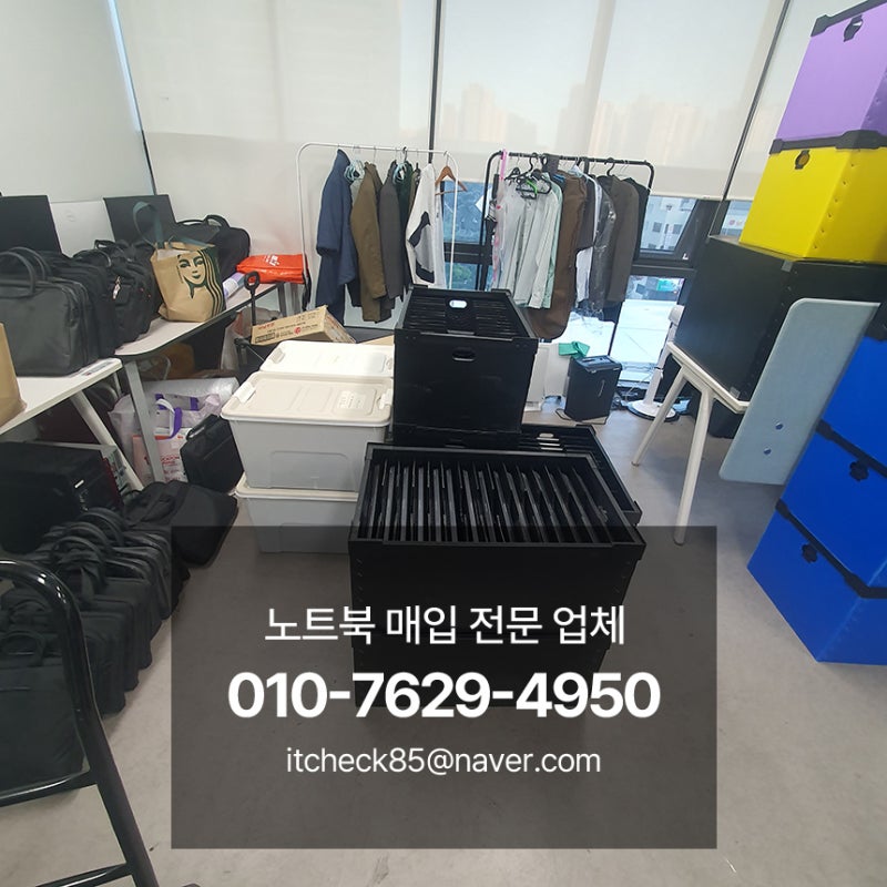 경상북도 대구 노트북매입 사례, 업무용 노트북 여러 대 한 번에 정리한 현장