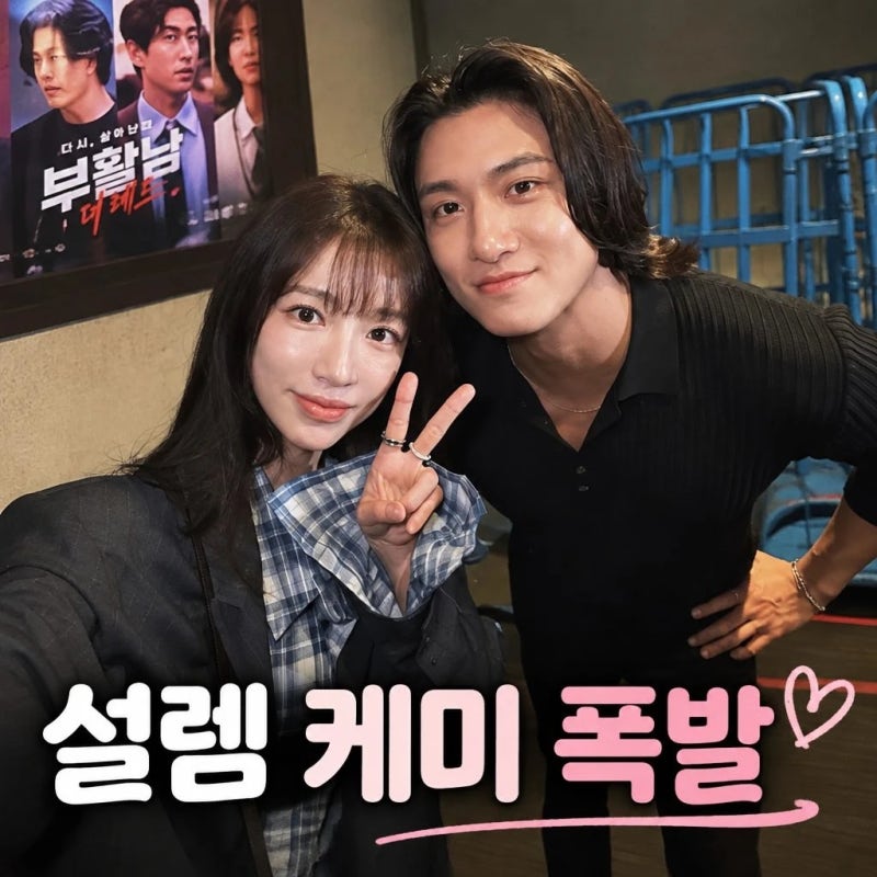 윤은혜 신승호 이상형 설렘 투샷 화제된 이유