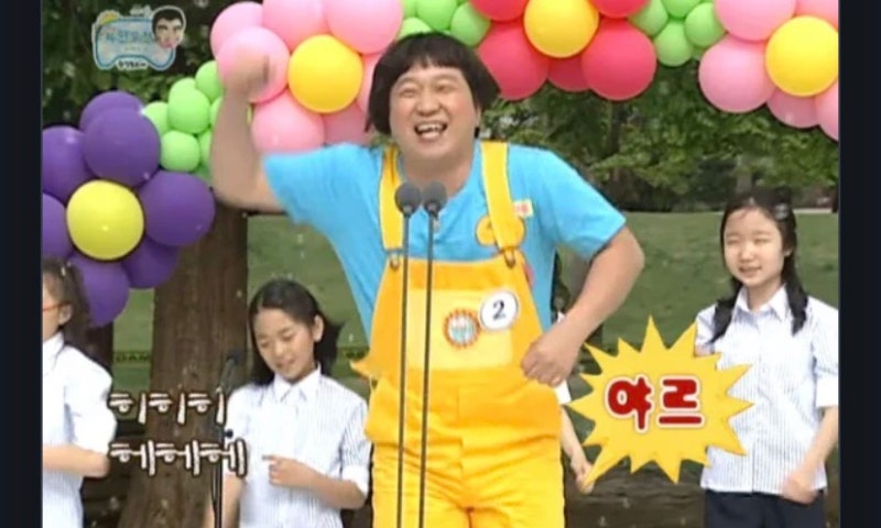 “요즘 신조어 아니었네” 20년 돌아 다시 만난 유행어 ‘야르’