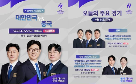 아시안게임 골프중계 오늘 오전 6시30분 시작 김주형 8시20분 티오프