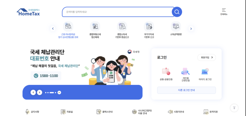 ️[홈택스] 분양권 양도소득세 셀프 신고 방법 (양도자 기준 완벽 가이드)