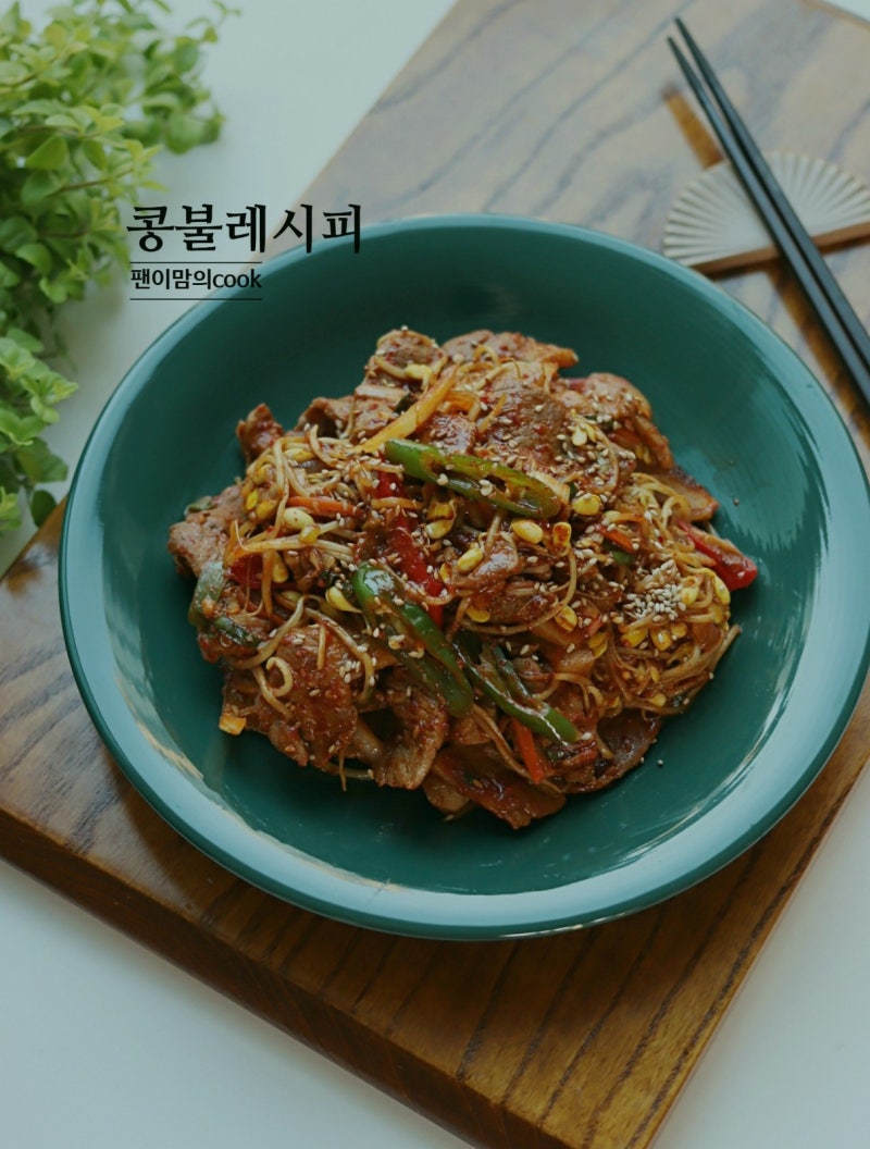 고추장 없이 깔끔하게, 콩나물 아삭한 콩불고기 저녁 반찬 레시피