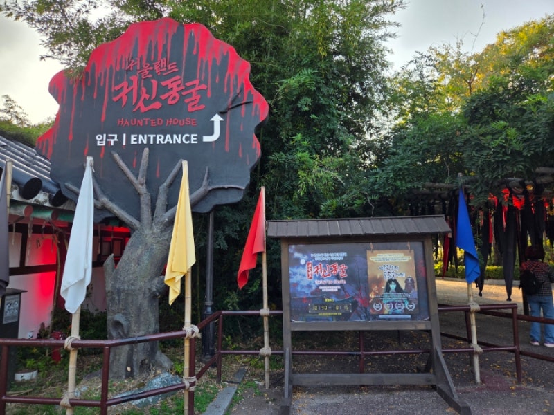 Seoul Land Ghost Cave Price, Inclusion in Unlimited Pass, and Waiting Tips