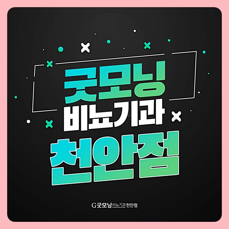 천안여자비뇨기과 요실금, 패드를 자주 쓰게 됐다면 확인할 치료 방향