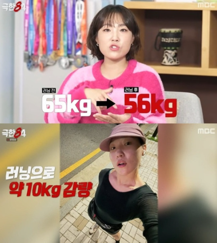 처음엔 2~3km도 못 뛰었는데…이은지, 10kg 감량 후 완전히 달라졌다