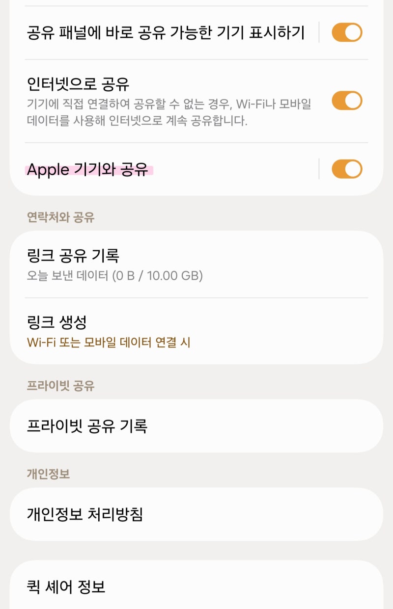 갤럭시에서 아이폰 맥북으로 퀵쉐어 보내는 방법, 에어드롭 AirDrop 가능