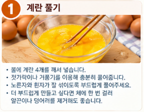 계란찜 만드는 법｜부드럽고 촉촉한 계란찜 황금레시피와 계란의 영양성분