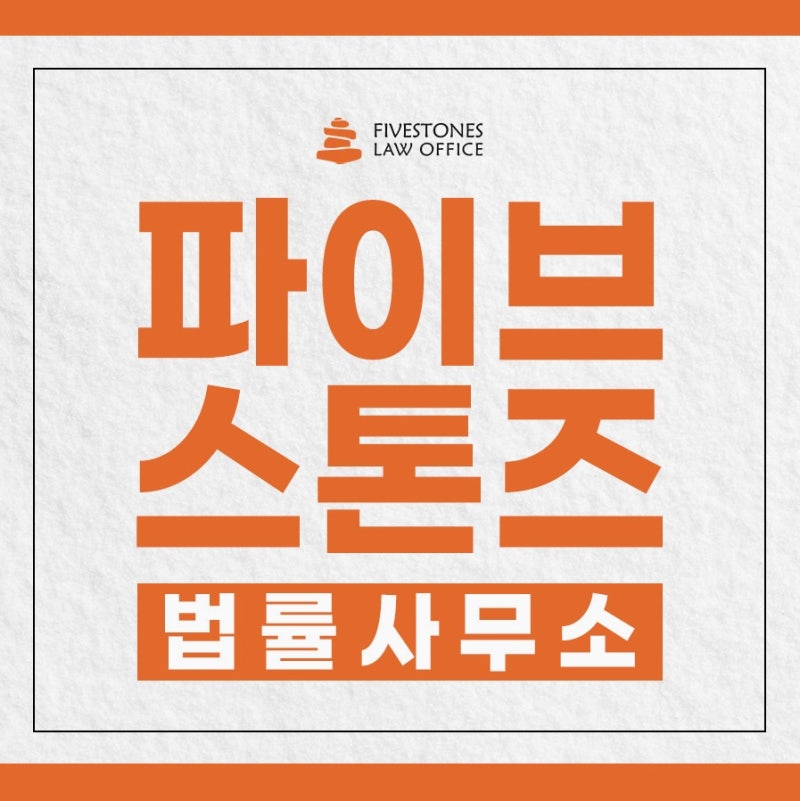 쌍방폭행벌금 억울한 처벌을 피하려면 무엇을 준비해야 할까요