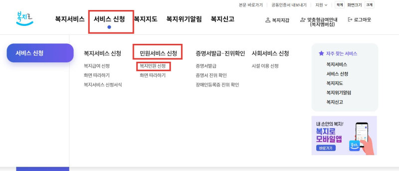 아동수당 계좌변경, 아기 통장으로 바꿨어요! 복지로에서 직접 해본 방법