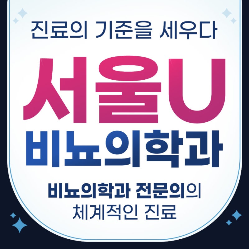 서대문비뇨기과 체외충격파쇄석술 일교차 큰 환절기에 요로결석 급증하는 원인