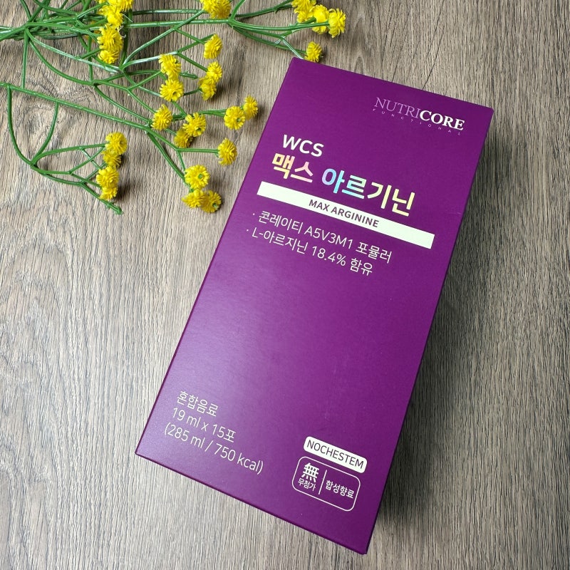 아르기닌 남자한테 좋다? 내용 알아보고
