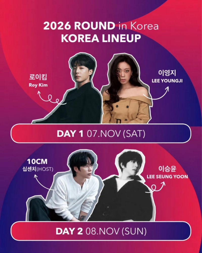 2026 ROUND in Korea Incheon Namdong Gymnasium Free Concert: Roy Kim, Lee Young-ji, Lee Seung-yoon, 10cm, and more...