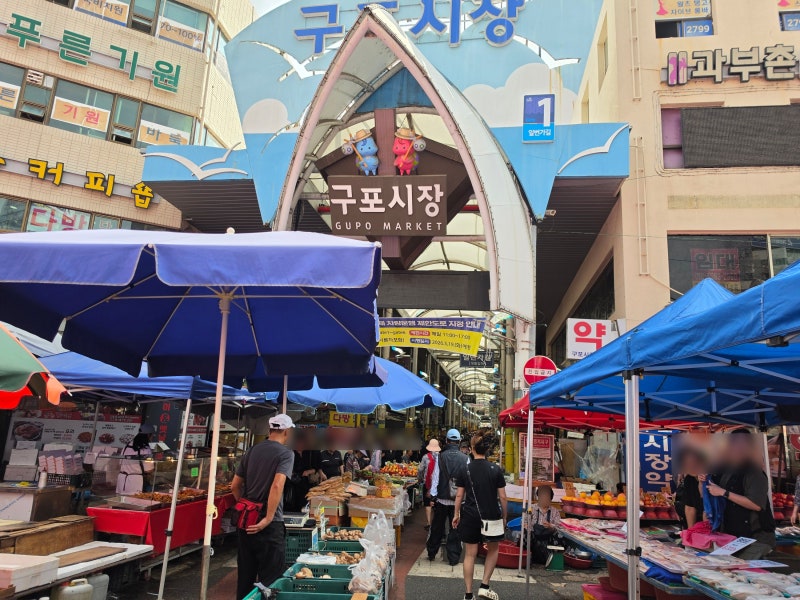 장날에 가면 더 재미있는 부산 북구 구포시장 나들이