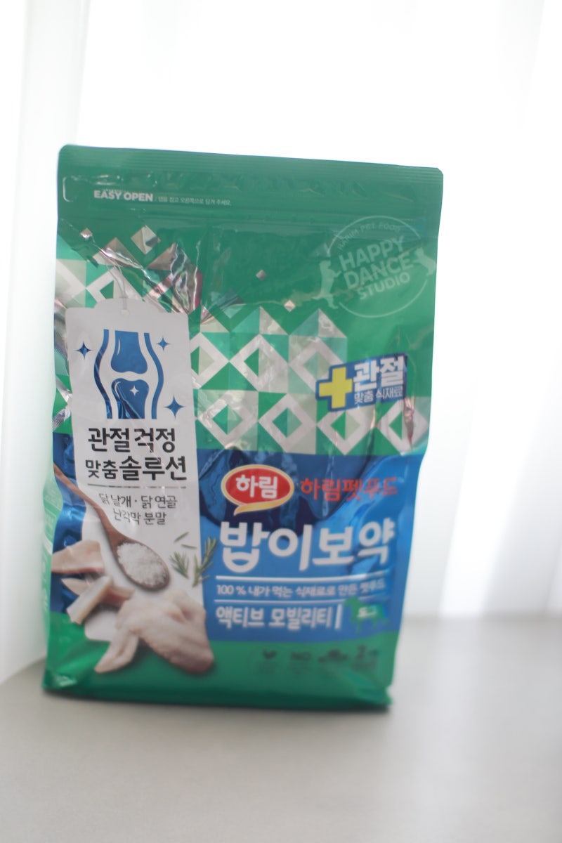 밥이보약 액티브 모빌리티 강아지 사료 노견일수록 추천하는 이유