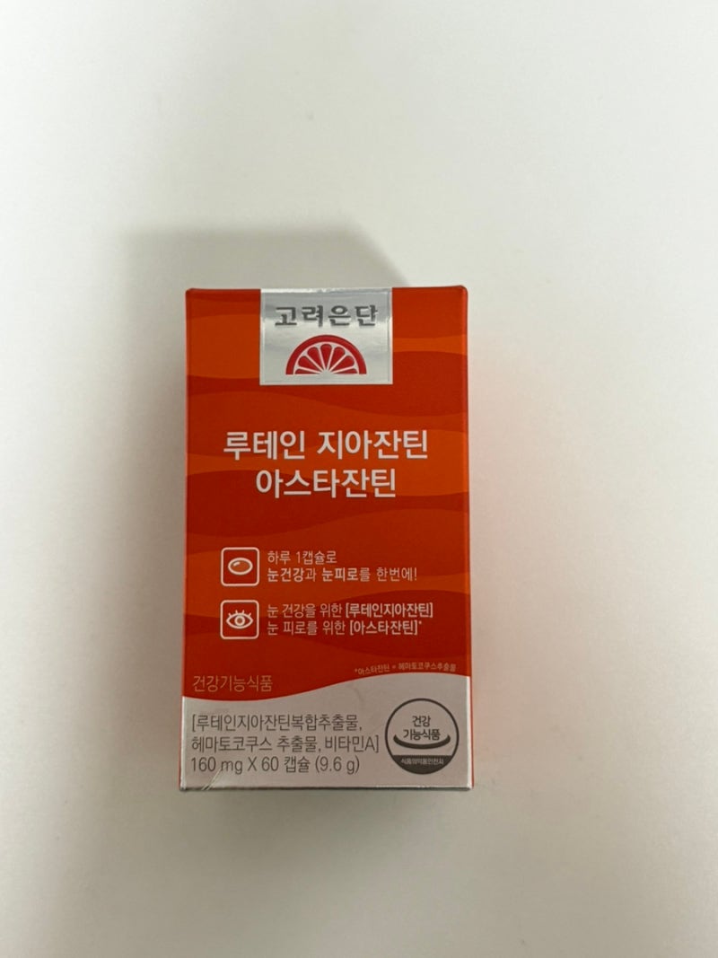 루테인 성분 확인법｜고려은단 루테인 지아잔틴 함량 살펴보기