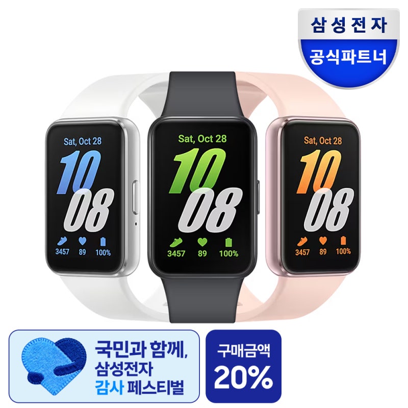 갤럭시 핏3 사용기 수면측정 운동까지 완벽했어