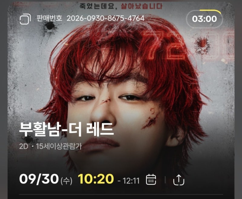 영화 부활남 더 레드 정보 줄거리 결말 백종열 감독 구교환 신승호 강기영 김시아 김성령 72....