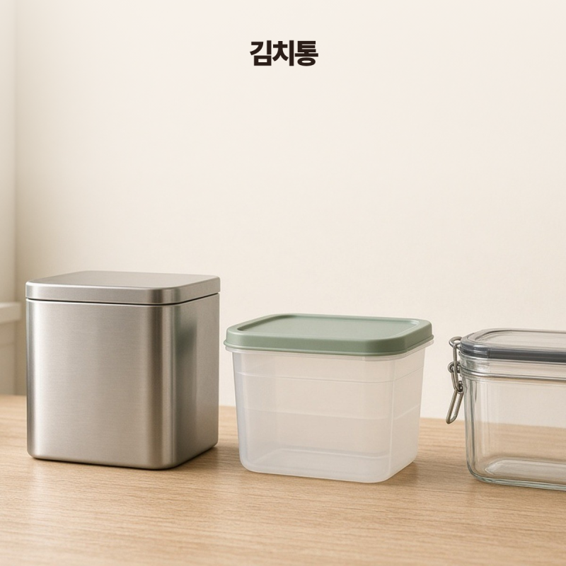 김치통 고르는 법 스텐과 플라스틱 중 뭐가 나을까요?