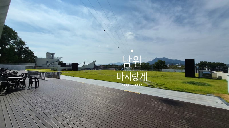 남원 마시랑게 달빛정원, 아이와 가볼 만한 남원 대형카페 후기