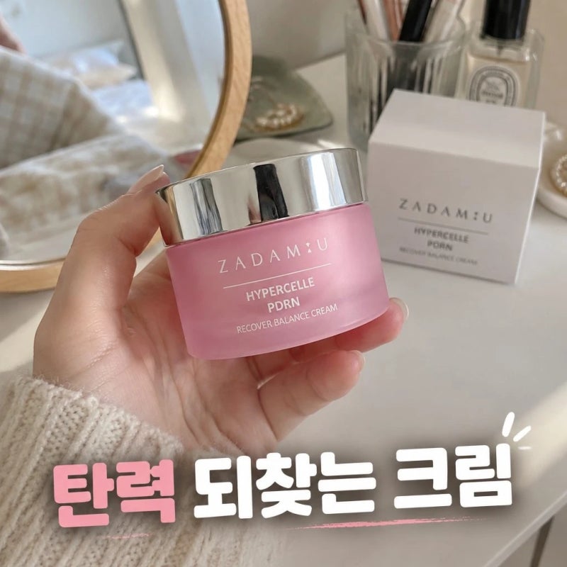 자담유 하이퍼셀 PDRN 리커버 밸런스 크림 피디알엔 연어 30ml 핵심 정보 총정리