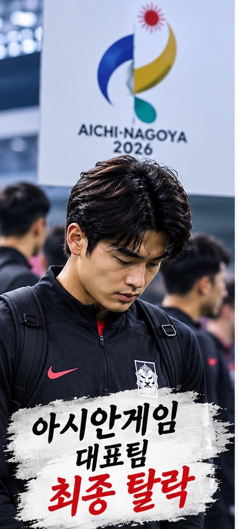 김민수는 아시안게임 대표팀에서 탈락했다…그런데 모레노 감독은 왜 선택했을까