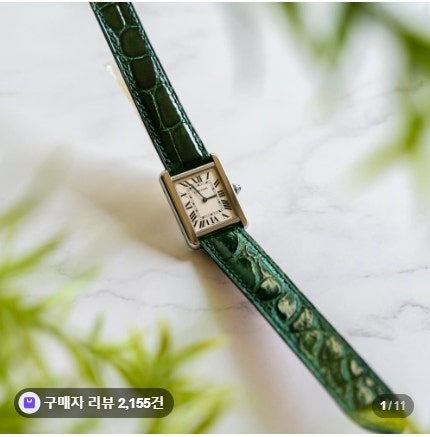 까르띠에 탱크머스트 시계줄 크레마레인 악어가죽 스트랩 교체 사용 후기