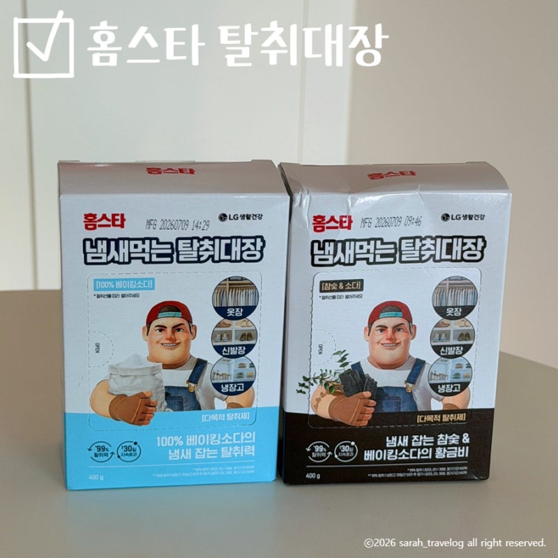 냉장고 신발장 탈취제 추천 LG생활건강 홈스타탈취대장