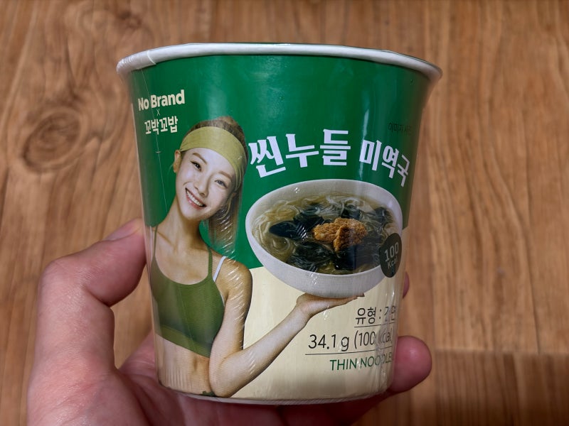 노브랜드 꼬박꼬밥 씬누들 미역국 후기 (칼로리·나트륨·가격)