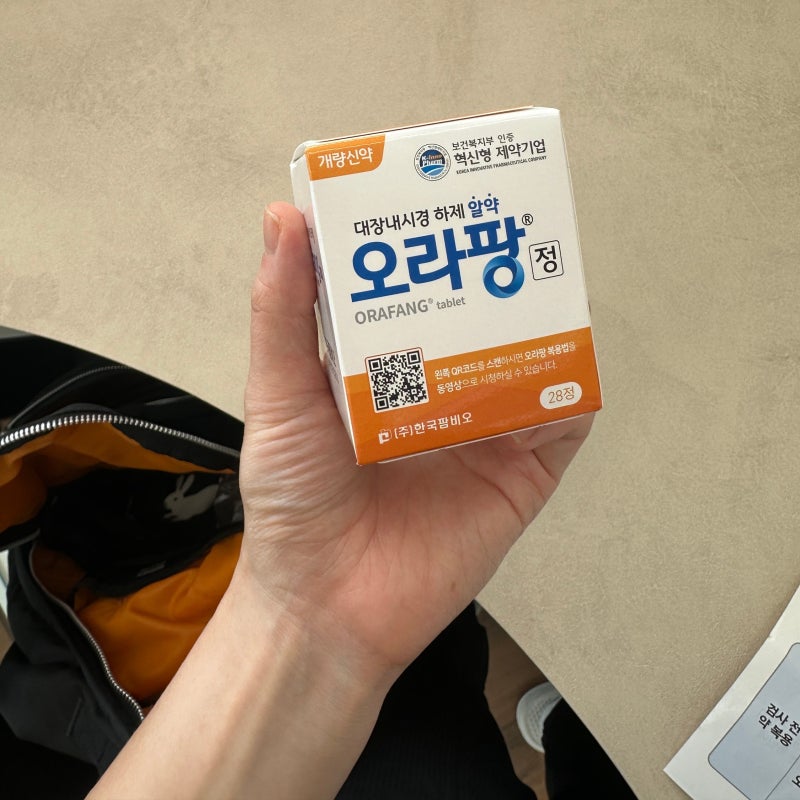 인생 첫 대장내시경 기록 ㅣ 오라팡 복용법 ㅣ 오라팡 실패할 뻔한 썰 ㅣ오라팡 실패 변 안나....