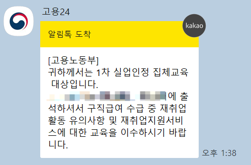 2026 실업급여 신청 방법 | 주의 사항과 꿀팁 | 인생 첫 실업급여 신청 후기