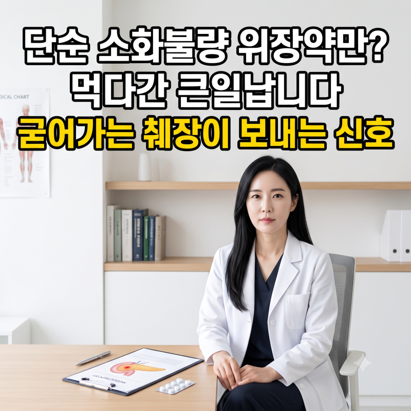 잦은 음주 후 명치 통증과 췌장염 증상, 급성에서 만성으로 가는 무서운 이유