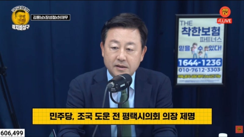 2026년 9월 30일 경향티비 [구교형의 정치비상구]