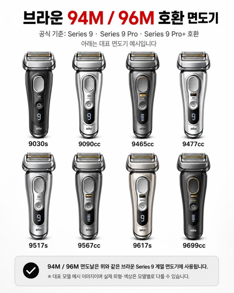 브라운 면도날 94M 직접 써보니 3개월 내내 깔끔함 그대로