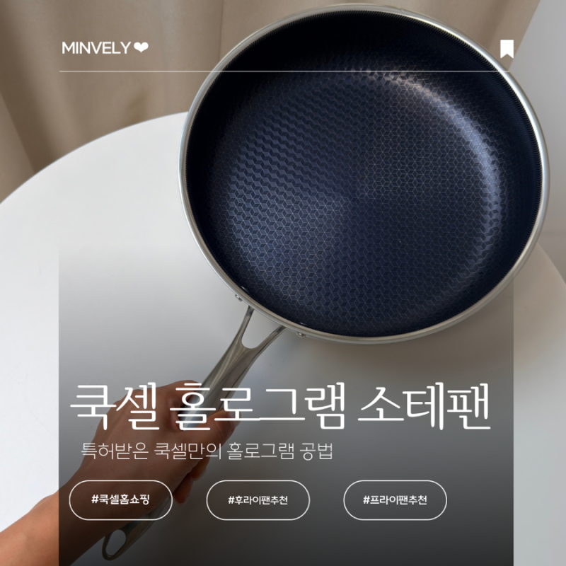 쿡셀후라이팬 추천 명란오일파스타 감바스 요리 실사용 쿡셀후기