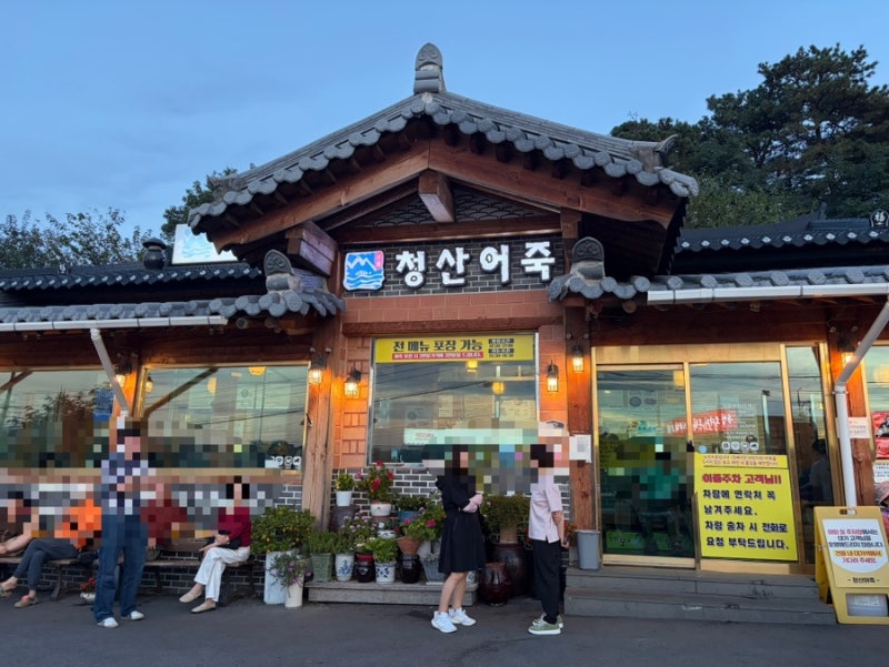 파주 청산어죽 주말 웨이팅 후기｜신세계, 롯데 아울렛 근처 식당