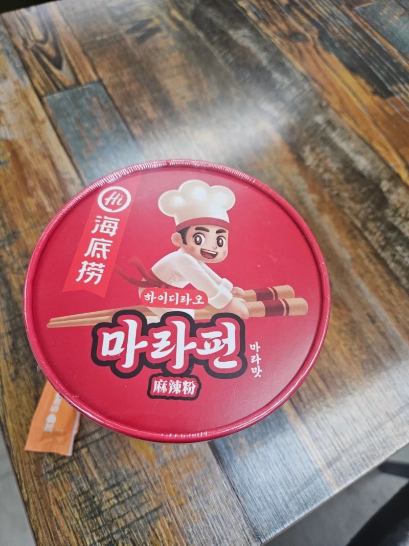 다이소 마라펀 먹어봄