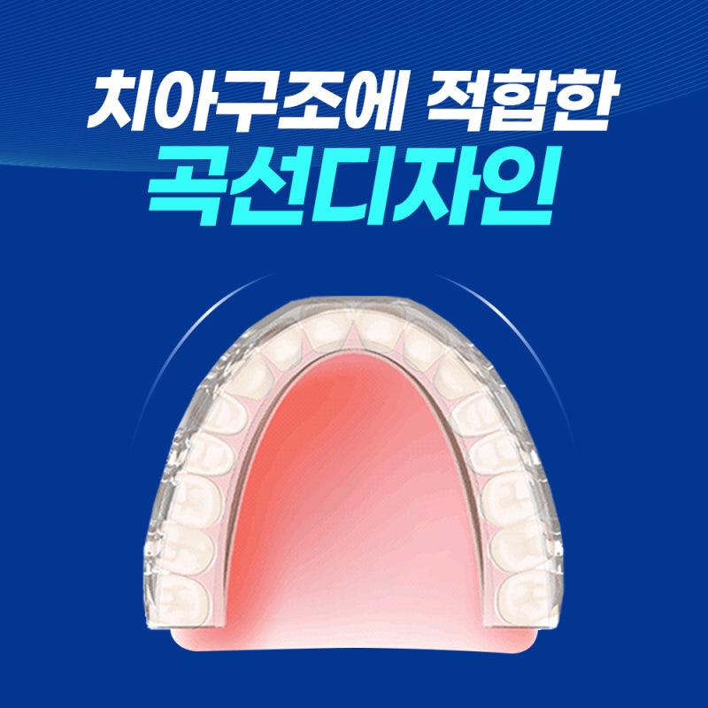 고요 S 이갈이 마우스피스 써보니 정말 놀랍네요