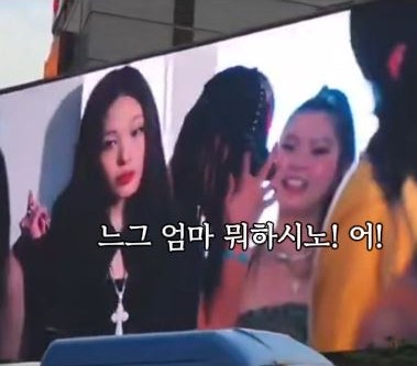 올데프 신곡 CRASH 신세계 본점 전광판에 딸 뮤직비디오 틀어버린 애니 엄마 정유경 신세계회....