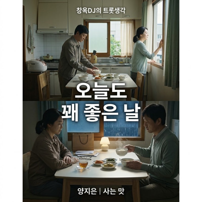 양지은 ‘사는 맛’, 미스트롯2 우승 뒤 첫 데뷔곡에 담긴 위로