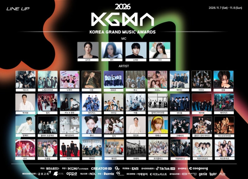 KGMA 2026, 스타로드 시상식, 레드카펫 전면 폐지, 팬들과 초근접 호흡하는 콘텐츠로 승부수