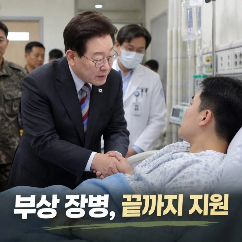 [속보] DMZ 지뢰 부상 장병 위문 예우와 보상 강조