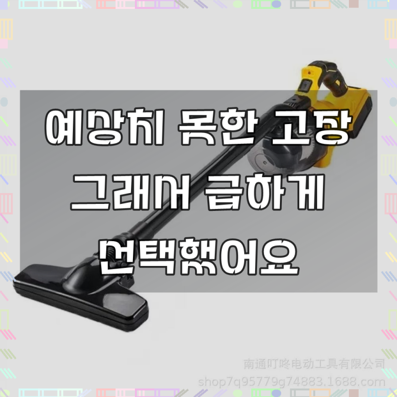 산업용 청소기 습식 업소용 흡입력 학교 무선 식당