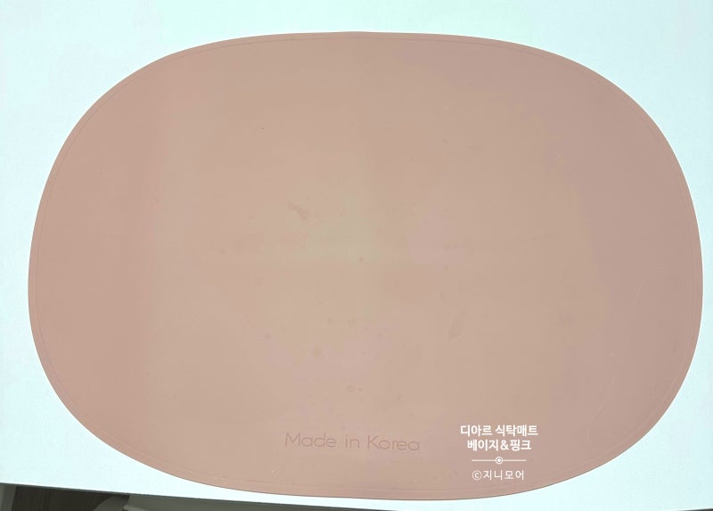 [추천 ⭐] 화이트 식탁 이염 방지 필수템 디아르(Diar) 오벌 실리콘 테이블매트 내돈내산 솔직....