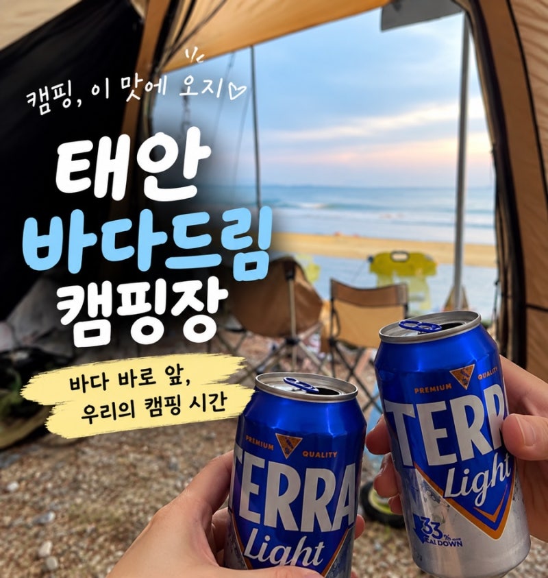 泰安Badadream露營場設施總整理｜海洋景觀營位的優缺點、商店、廁所、淋浴間