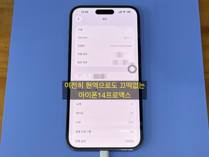 광주상무지구아이폰수리 이것만 알면 후회 없다